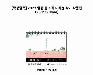 2024 Ķ ޷ | [Ź޷] 2024 ϻ    ۰ ǰ 260*190mm