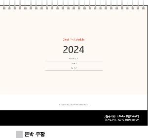2024 Ķ ޷ | [Ź޷] 2024 üũ̽ 297*240mm